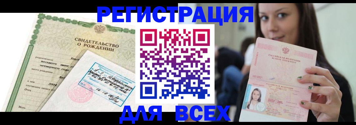 прописка от собственника в Щёлкино