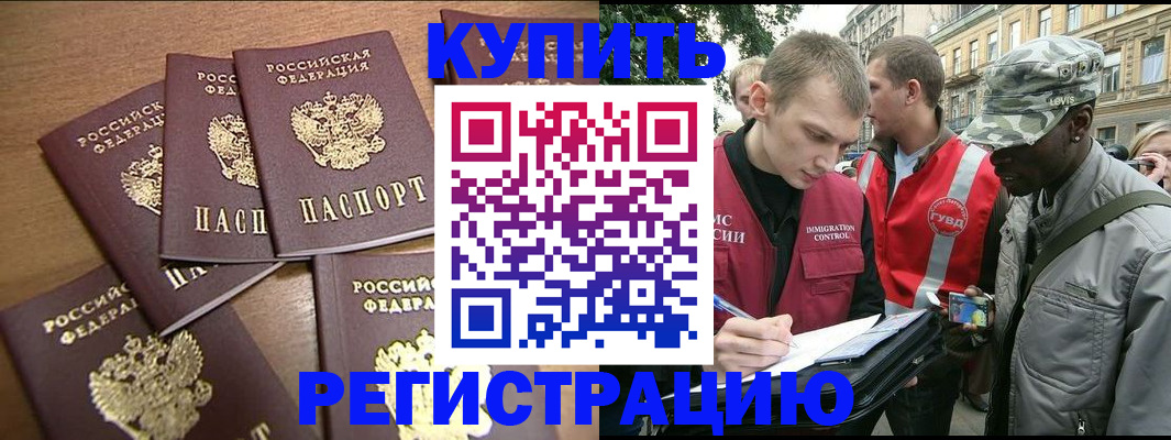 временная регистрация собственник в Щёлкино