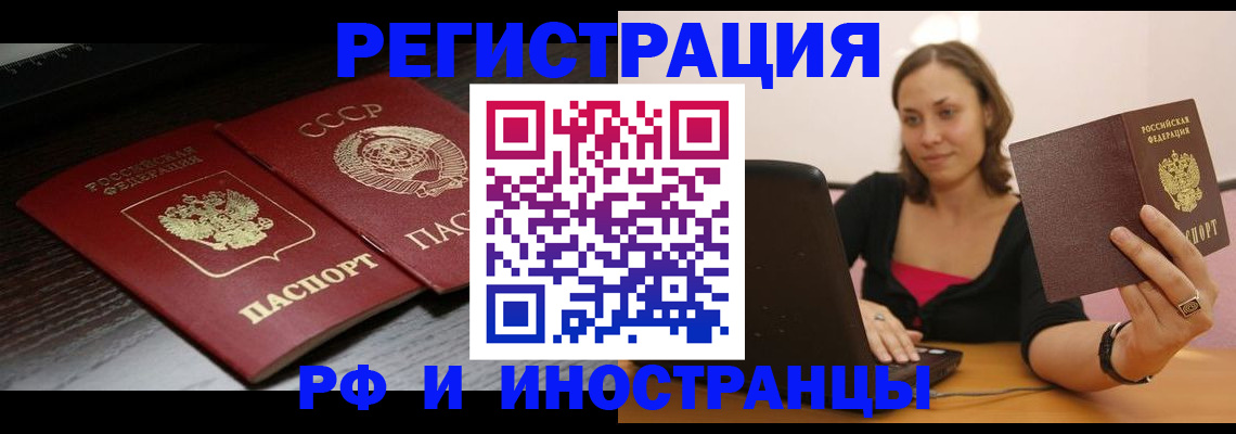 временная регистрация госуслуги в Щёлкино