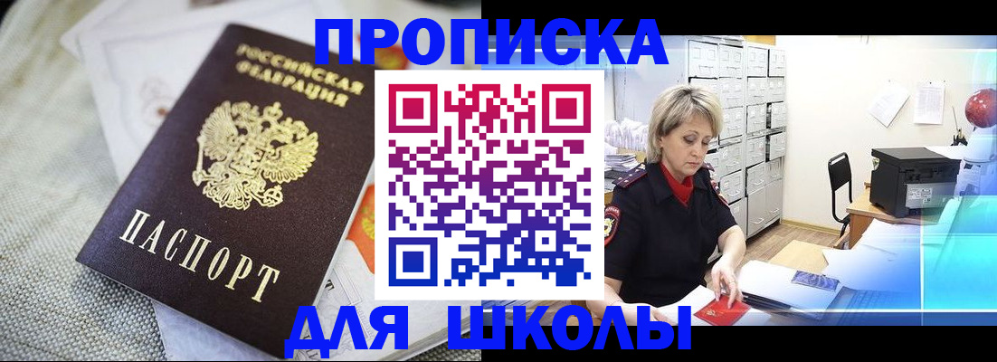 прописка иностранных граждан в Щёлкино